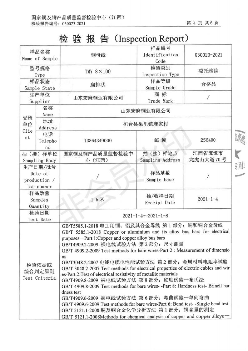 8乘100(图4)